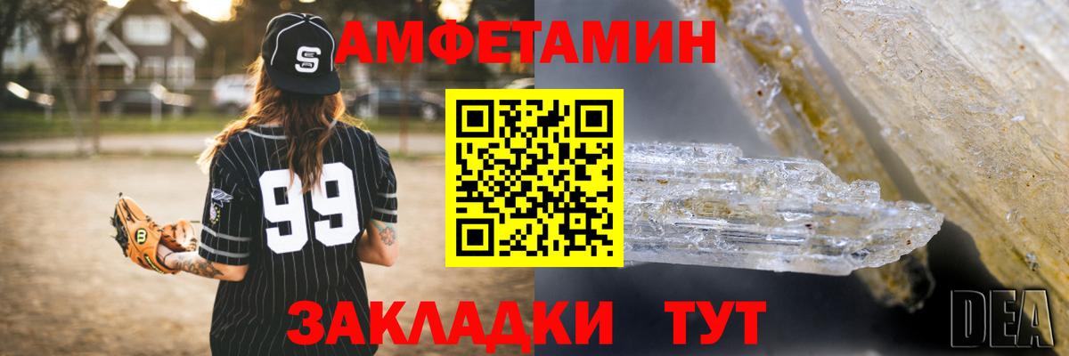 АМФ  Вход с VPN  Михайловск  Amphetamine VHQ 