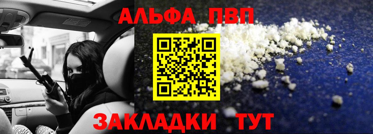 A PVP кристаллы Михайловск