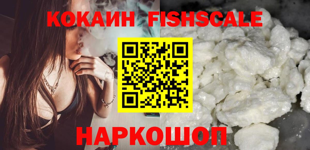 Cocaine Перу  КОКАИН 98%  Cocaine  Вход с VPN  Михайловск 