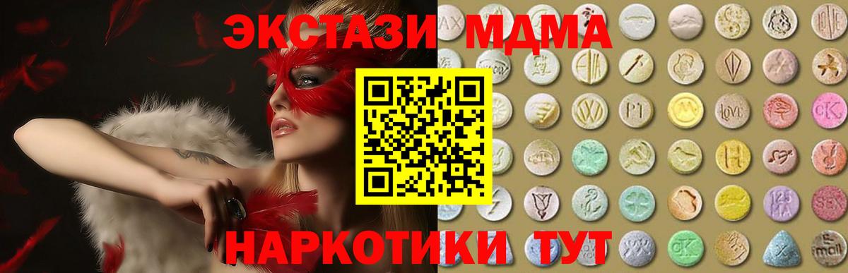 Экстази круглые  Ecstasy  Вход с VPN  Михайловск  Экстази DUBAI 