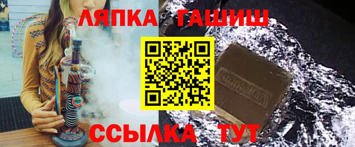 ГАШ VHQ  ГАШ  Михайловск  Гашиш Premium  Вход с VPN 