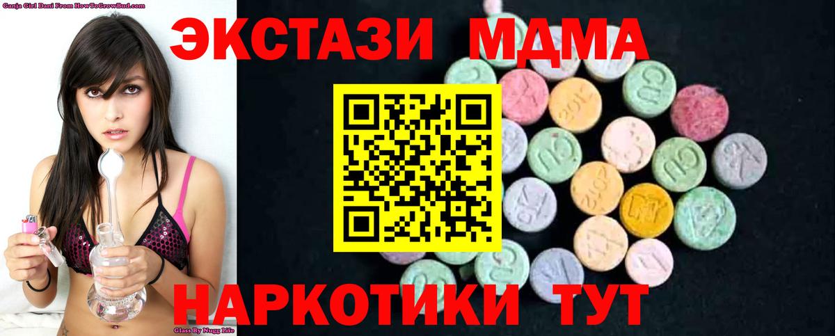 МДМА crystal  МДМА кристаллы  Михайловск  МДМА  Вход с VPN 