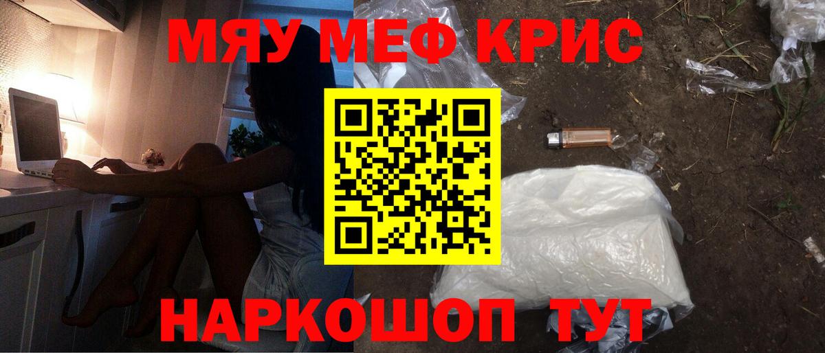 Мефедрон мука  что такое   Меф  Вход с VPN  Михайловск  Меф VHQ 
