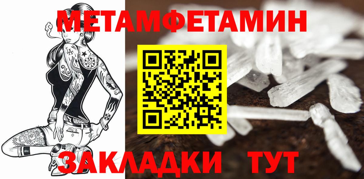 МЕТАМФЕТАМИН Methamphetamine  МЕТАМФЕТАМИН Methamphetamine  Вход с VPN  Михайловск 