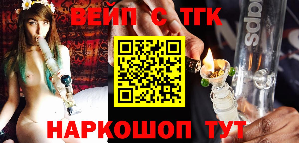 ТГК THC oil Михайловск
