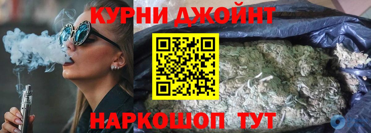 Бошки Шишки OG Kush  Вход с VPN  Каннабис SATIVA & INDICA  Бошки Шишки AK-47  Михайловск 