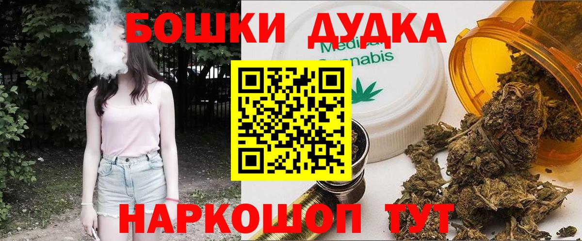 Бошки Шишки индика Михайловск